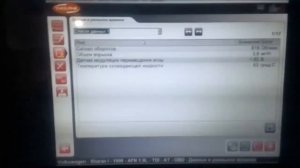 ФВ-Шаран (7м8) 1.9 АФН - настройка цикловой подачи (объёма) топлива в программе Delphi-ds 150