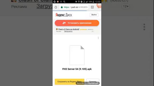 Где можно скачать приватный сервер смотреть онлайн