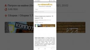 как скачать  моды компота на pojavlauncher??