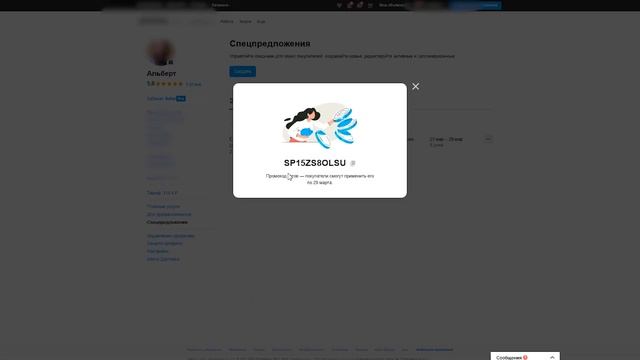 Промокоды на Авито. Как их делать. Зачем нужны.
