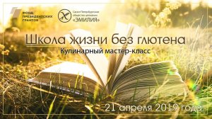 21 апреля 2019 года. Кулинарный мастер-класс. "Печем Пасхальный кулич и украшаем Пасхальный пряник"