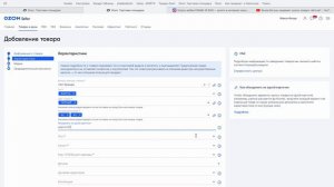 Как создать товар на маркетплейсе Ozon