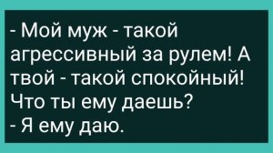 Председатель Постоянно Смотрит Доярке Туда! Сборник Свежих Смешных Жизненных Анекдотов!