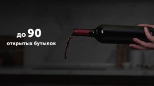 Обзор электрического штопора REDMOND RKA-WO36