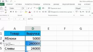 Как скрыть данные в Excel