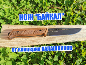 Нож Baikal D2 BT / Лучший в своем сегменте