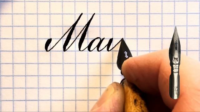 Как красиво писать имя Майя красивым каллиграфическим почерком смотреть онлайн