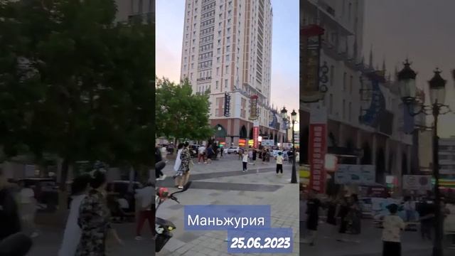 Маньчжурия #china2023 #маньчжурия #чита #китай # #Manzouli #регион75 #забайкальскийкрай