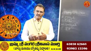 అనురాధ నక్షత్ర లక్షణాలు | Anuradha Nakshatra 2023 Telug Vruschika Rasi Phalalu 2023 to 24 in Telugu