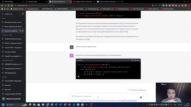 Мое обучение по JavaScript день 17 часть 1 от 12 10 2023