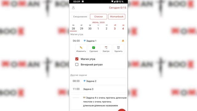 Презентация Womanbook приложения для Boomstarter смотреть онлайн