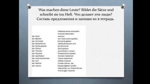Онлайн - урок "Профессии" (Немецкий язык)