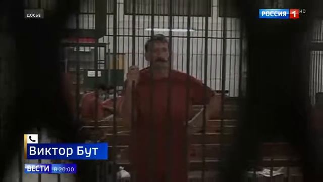 Виктора Бута в тюрьме посетили родственники смотреть онлайн