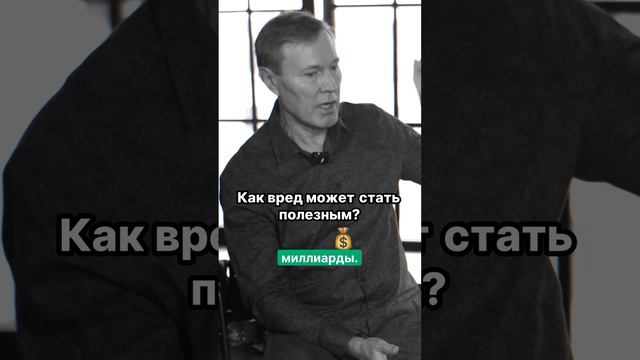 🔄 Почему принцип «делайте всё наоборот» приносит миллионы?