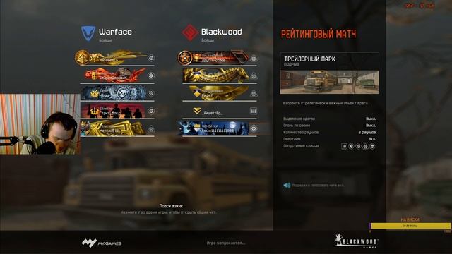 ►Warface►PVP►PVE►RM► смотреть онлайн