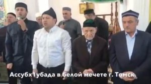 Мавлид в Белой Соборной мечети г. Томск