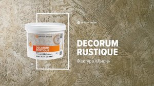 Материал Decorum Rustique. Фактура ЛИОН. VINCENT DECOR