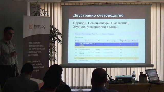 bgERP -- една година по късно смотреть онлайн