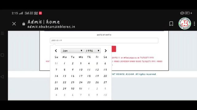 Assam police download Admit card Ab&Ub || JB Bodo channel. смотреть онлайн
