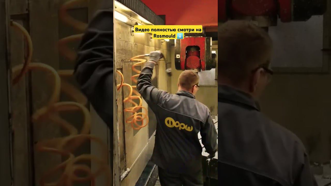 Обработка, фрезеровка на заводе ФОРШ смотреть онлайн