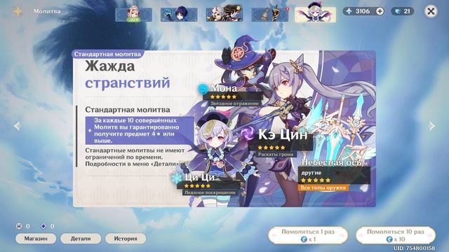 Покупка аккаунта Genshin Impact на FunPay | Выбил Фарузан, Нин Гуан, Сян Лин, Янь Фэй