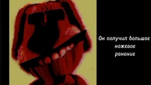 История:"Попугай":(Психованные лица Бена)