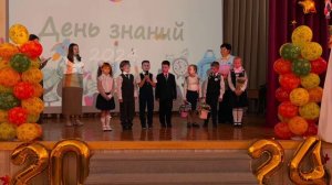 День знаний