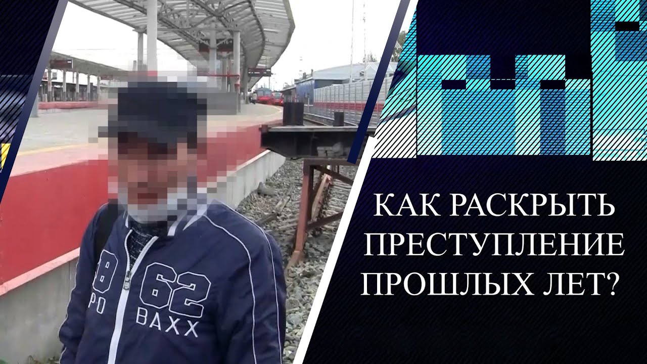 Преступления прошлых лет: Нижегородская область