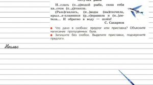 Упражнение 262 - Русский язык 3 класс (Канакина, Горецкий) Часть 1