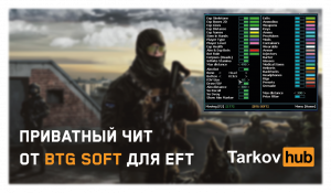 BTG SOFT - TarkovHUB