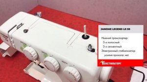 ОБЗОР ШВЕЙНОЙ МАШИНЫ JANOME LE 30