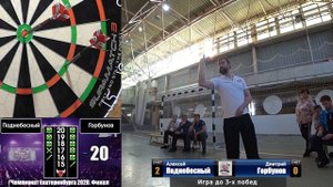 Дартс. Крикет. Чемпионат Екатеринбурга 2020. Финал. Горбунов vs Поднебесный