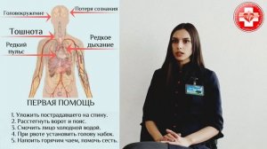 Обморок: причины, признаки, первая помощь