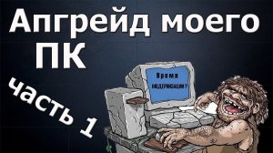 Меняю FX 4100 на FX 8300.mp4