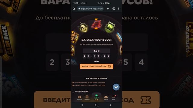 10 ПРОМОКОДОВ НА БАРАБАН БОНУСОВ GGSTANDOFF ?| промокоды ggstandoff барабан