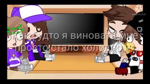 Реакция Эдисона, Кати, Ма, и Евгена бро на тт