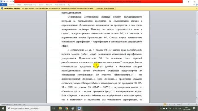 Сенсорный анализ полукопченых и варено копченых колбас и их дефекты