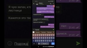 Страшная переписка с Гренни.. 2 часть