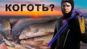 Астраханские раскаты и что за... КОГОТЬ? КАРТА ПОДВОХА