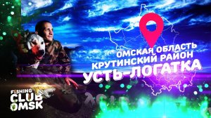 Рыбалка май 2020 .Омская Область , Крутинский  Район _Деревня Усть Логатка _ Окунь, карась ,судак