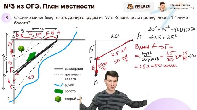 План сельской местности огэ математика как решать. План местности ОГЭ математика. ОГЭ план местности 1-5. План местности решение ОГЭ математика.