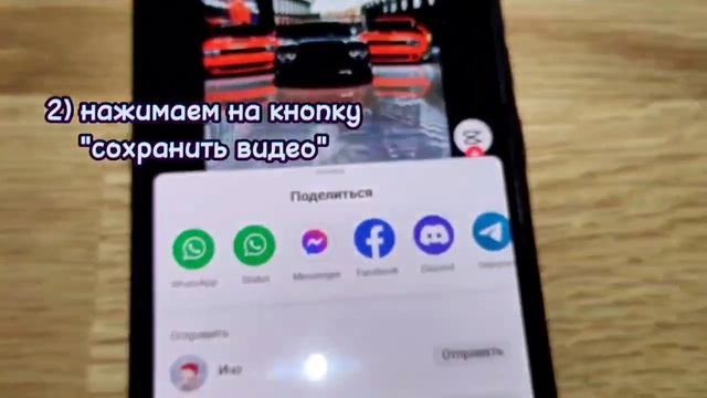 КАК СОХРАНИТЬ ВИДЕО ИЗ ТИК ТОКА В ГАЛЕРЕЮ? ЛЕГКО