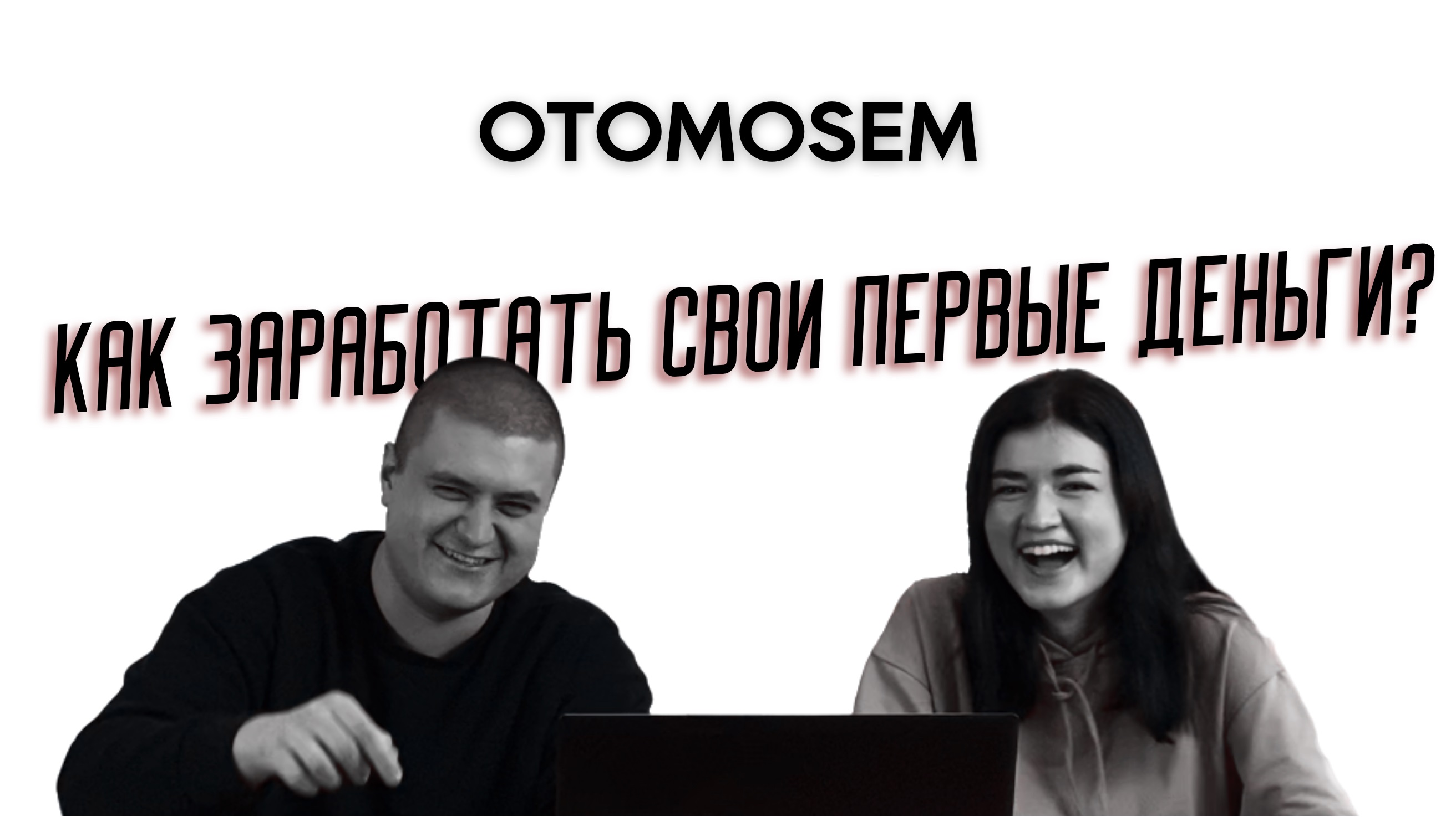 О том о сем