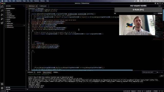QA PUB | Пишем программу в Visual Studio на Javascript для сравнения двух JSON файлов + массивы v2.