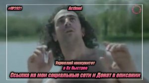 Actimel — «Укрепляй иммунитет» в 8х быстрее | PRO Рекламу