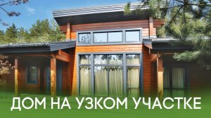 Дизайнерский одноэтажный дом с окнами в пол | Обзор дома из клееного бруса
