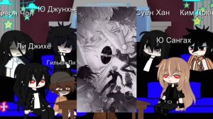 ✨Реакция Всеведущий читатель на себя и на Брата Ким Докча ✨?