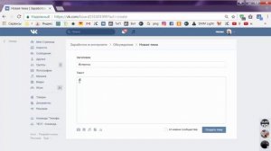 оформление группы ВК   4 шаг   раздел обсуждения