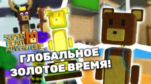 Super Bear Adventure полное прохождение игры ? Приключение Супер Мишки Беар Адвенчер ? #SuperBear