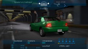 Прохождение Need For Speed Underground (серия 1)